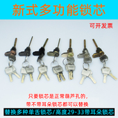多功能单舌锁芯叶片替换带耳朵锁头大小葫芦孔锁通用换碧桂园锁芯