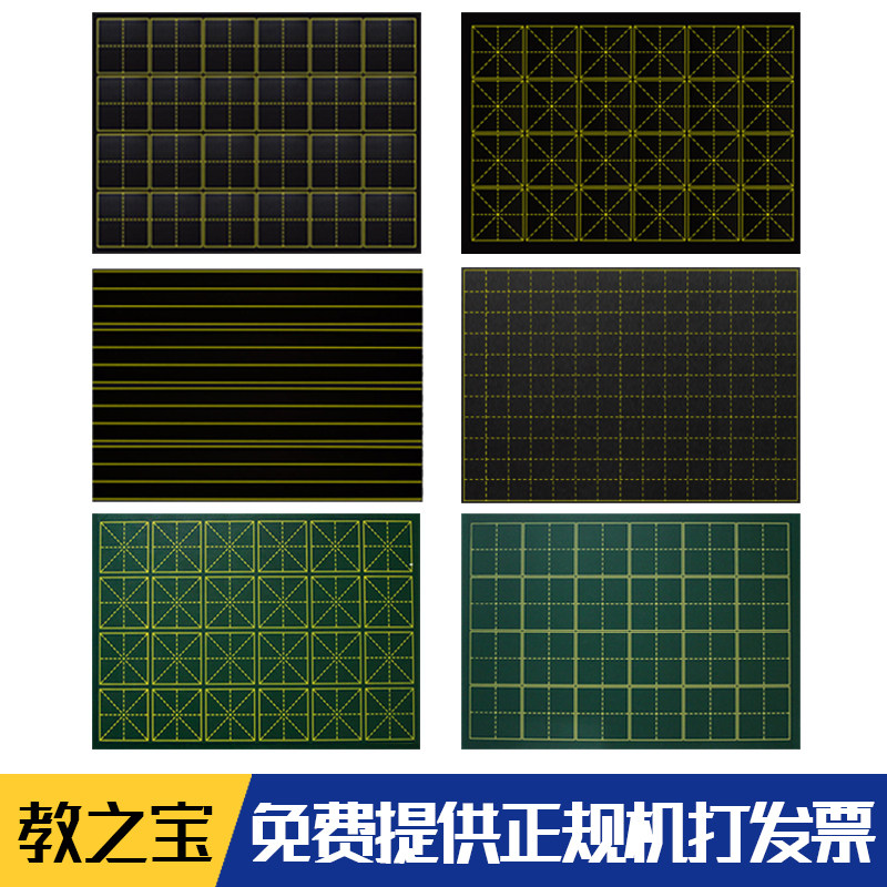 包邮教学磁性米字格黑板贴田字格四线三格24格拼音绿色练字软磁贴