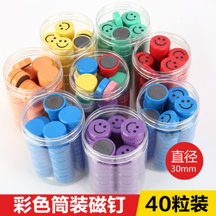 黑板吸铁石教学白板贴彩色圆形磁扣磁贴办公磁铁磁吸磁粒磁钉30mm