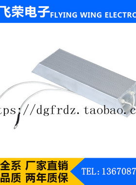 梯形铝壳电阻RXLG-100W30RJ 30欧 变频器制动刹车电阻