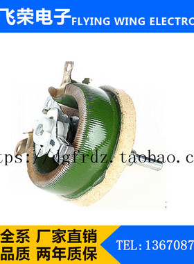 瓷盘电阻25W1KJ(1K欧姆) 磁盘可调电阻 圆盘旋臂式瓷盘可调电阻