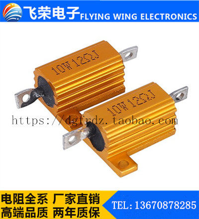 RX24-黄金铝壳电阻20W8RJ（8欧姆） 全系列现货供应 非标定制