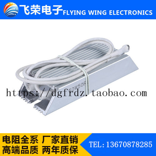梯形铝壳刹车电阻80W20RJ（20欧） 变频器制动刹车电阻