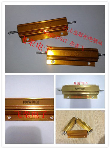 RX24黄金铝壳电阻100W3RJ（3欧姆）散热性强