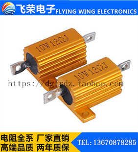 精密黄金铝壳电阻10W4R7J全系列阻值现货 欧姆 RX24 10W4.7RJ