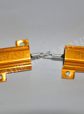 黄金铝壳电阻25W15RJ（15欧姆）散热性强 厂价热销