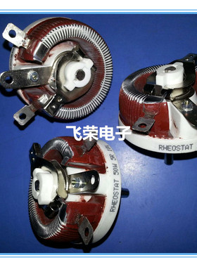 50W5R红色磁盘可调电阻 瓷盘变阻器 红色可调电阻器 BC1-50W5Ω