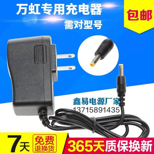 包邮万虹点读机学生习平板电脑P39A P60P90A20A36A3充电器电源线