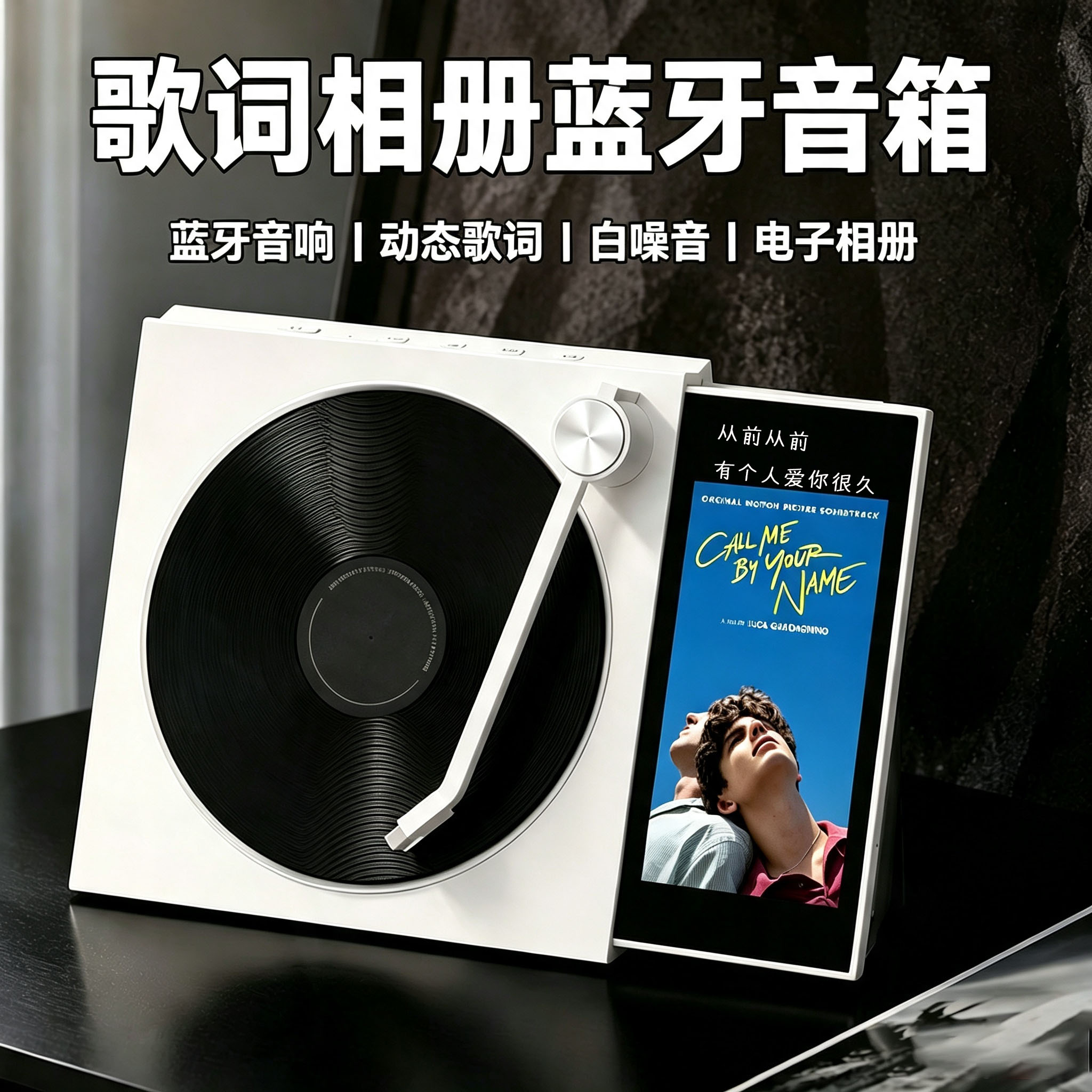 帕吉侬悬浮歌词蓝牙音箱生日礼物