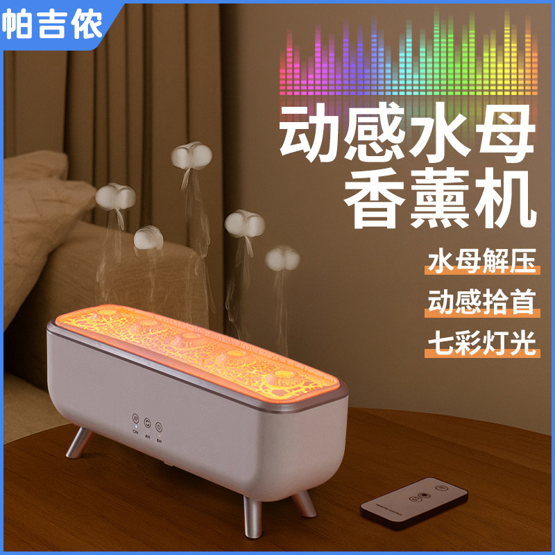 水母加湿器吐烟圈拾音火焰香薰机卧室静音桌面氛围灯圣诞生日礼物