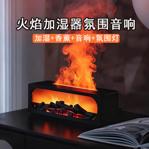 香薰加湿器蓝牙音响520情人节礼