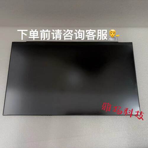奇美液晶屏N133HCE-EN2高分窄边