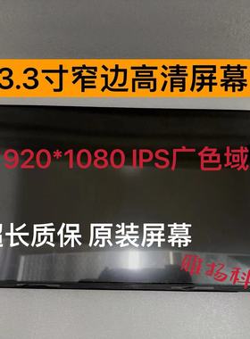 M133NWF4 R0 NV133FHM-N52 N46 N54 N61 N6A LQ133M1JW15液晶屏幕