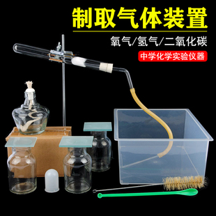 制取氧气装置初中化学实验室高锰酸钾加热制二氧化碳气体教学仪器