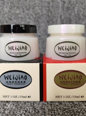 唯娇日晚霜化妆品全效净白活肌素