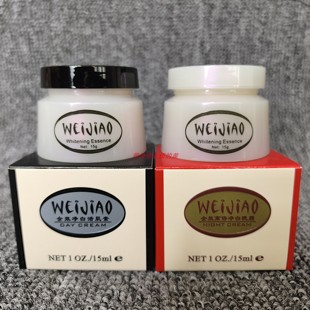 台湾原装正品唯娇日晚霜化妆品全效净白活肌素日霜早晚霜护肤面霜