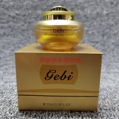 台湾原装正品歌碧日霜化妆品GeBi早霜珍珠隔离遮瑕膏护肤面霜滋润