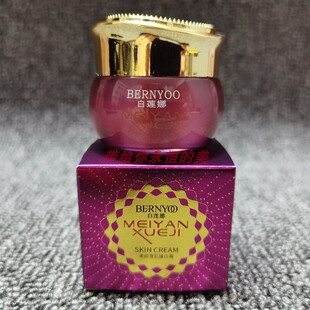 原装正品白莲娜美颜雪肌臻白霜晚霜化妆品夜霜护肤面霜改善暗沉肌