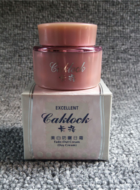 台湾原装正品第二代卡洛日霜LAKLOCK卡洛早霜珍珠遮瑕隔离膏面霜