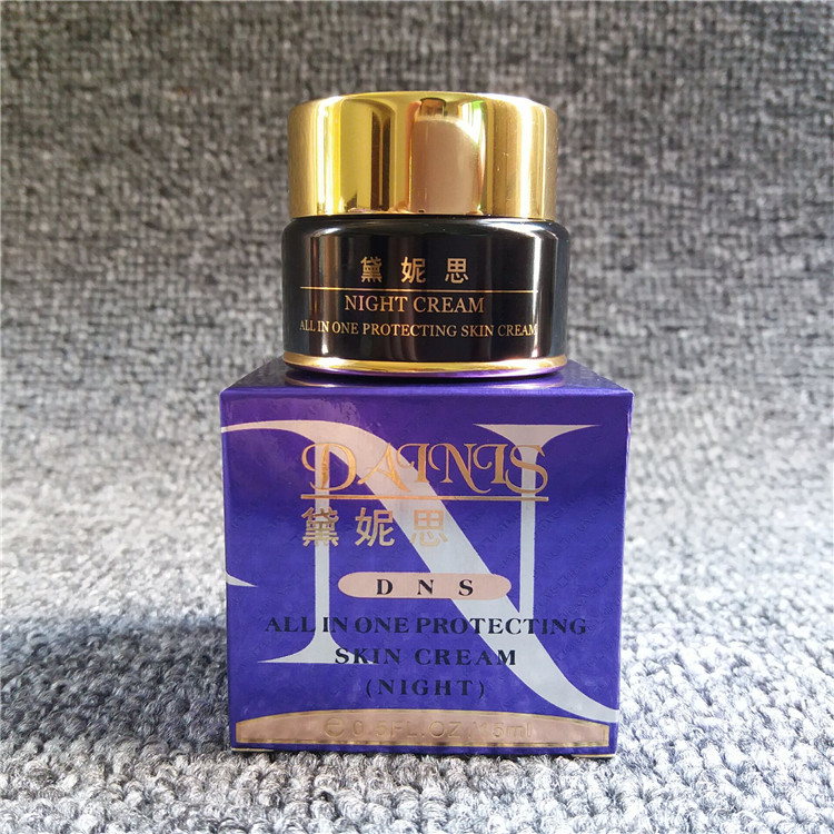 台湾原装正品黛妮思全效高倍净白晚霜化妆品黛妮思夜霜护肤面霜膏