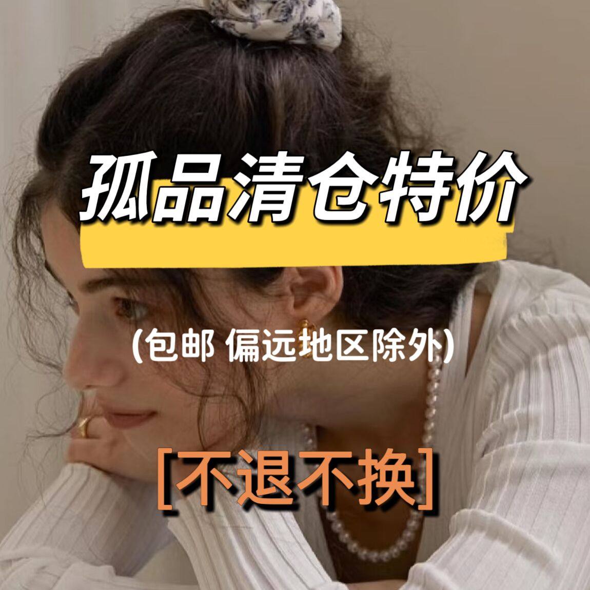 秒！【NO退NO换清仓福利】韩版925纯银项链耳钉孤品（全新)