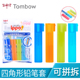 日本Tombow蜻蜓学童铅笔笔帽ippo木杆铅笔笔套小学生可拼接四角形防滑铅笔保护套透明笔盖可当延长器可组合装