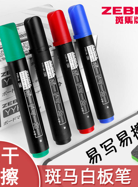 日本ZEBRA斑马牌速干白板笔YYR1大号白板笔中字可擦写办公会议白板用笔教育培训易擦写洁净水性老师用画板笔