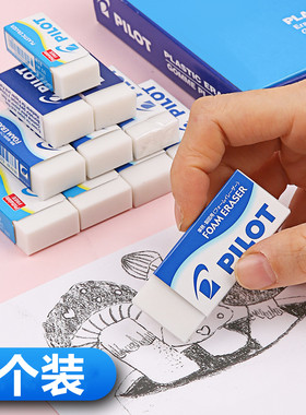 日本PILOT百乐橡皮擦ER-FN6中小学生绘图铅笔像皮擦F10美术画画素描洁净白色橡皮擦大中小号4b少碎屑考试象皮