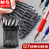 晨光文具Q7风速中性笔拔帽款 商务办公签字笔学生用作业考试水笔会议笔0.5mm子弹头碳素黑色刷题笔顺滑大容量