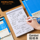 日本KOKUYO国誉拍纸本A4渡边Gambol笔记本A5竖翻软面本子A6横线记事本上下翻空白草稿本设计本学生速记本易撕