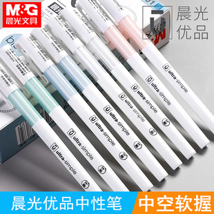 晨光A4901优品速干中性笔0.5mm黑色针管头初高中学生用考试刷题水笔中空护套软握商务办公签字笔小清新文具