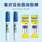 日本TOMBOW蜻蜓变色固体胶棒PT 创意笔形胶棒笔儿童用强力胶水小学生手工DIY粘贴强力胶棒可更换替芯 PC便携式