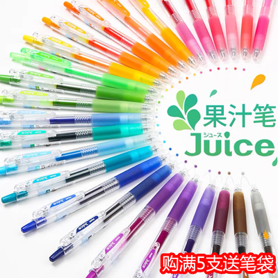 百乐juice可爱萌风按动中性笔