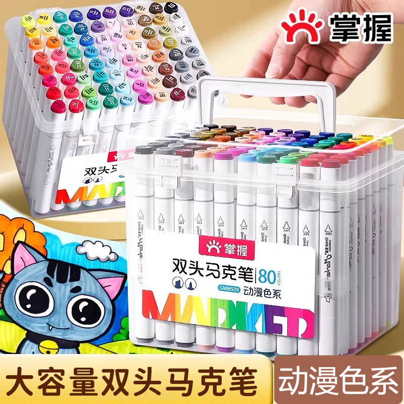 掌握双头马克笔大容量油性墨水
