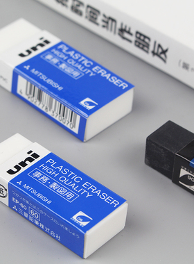 日本uni三菱白色橡皮擦EP-60BX学生美术绘图铅笔橡皮EP-105大号事务制图用黑色橡皮擦聚屑干净易擦除不易留痕