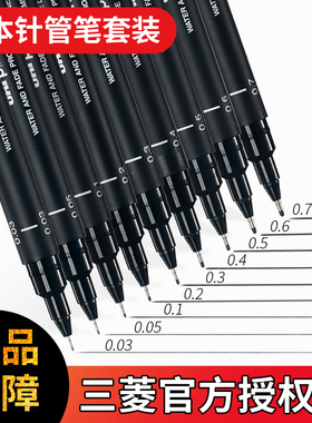 日本uni三菱针管笔PIN-200漫画草图绘图笔套装手绘描图勾线笔水性描边动漫设计勾边笔学生用水笔中性笔签字笔