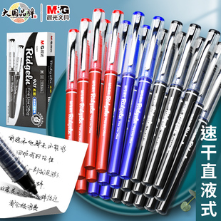 中性笔ARP50901全针管商务办公签字笔0.5mm学生用速干考试水笔刷题黑笔大容量液体走珠笔 晨光文具素雅直液式