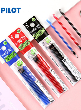 日本Pilot百乐三色按动可擦水笔芯0.38/0.5mm多色可擦笔用替芯30EF/30UF多功能3色热可擦中性笔芯3支装60EF