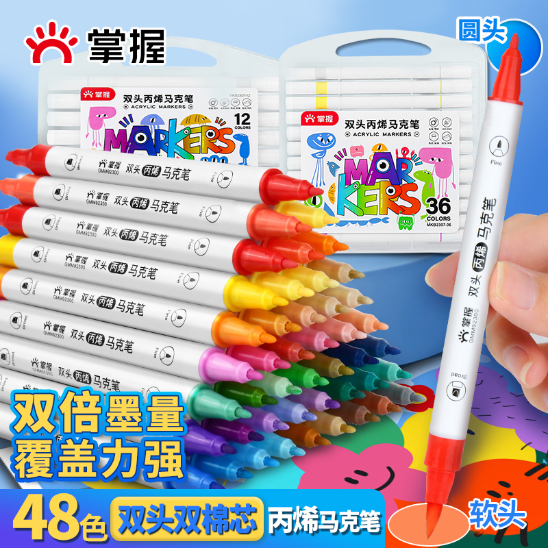 掌握双头丙烯马克笔软头+硬头
