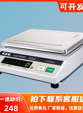 包邮双杰DT2000电子尺天平2000g/1g 5000g/2g系列天平电子秤