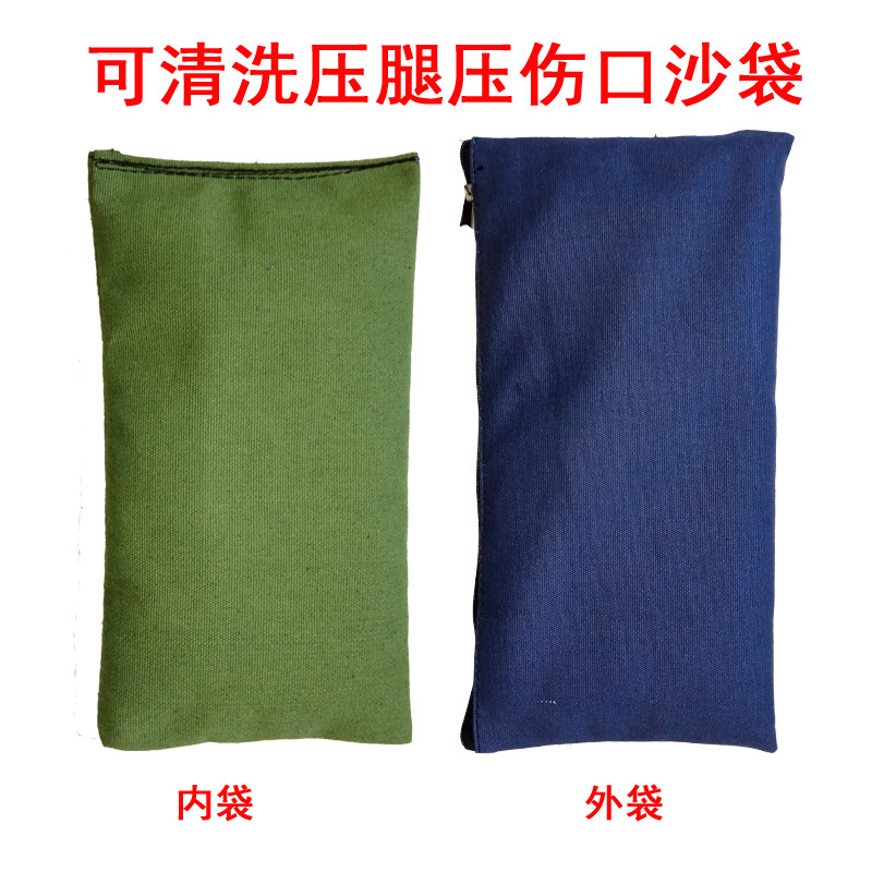 保健沙包医院医疗压伤口沙包沙袋纯棉帆布手术后康复医疗沙包沙袋