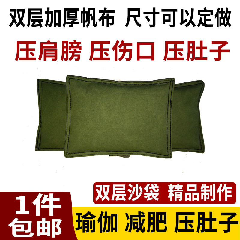防水帆布压肚子伤口压腿沙袋术后铁砂包健身瑜伽配重负重砂袋沙包,运动/瑜伽/健身/球迷用品,更多太极配件,淘宝优惠券,粉丝福利购,淘宝优惠卷