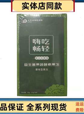 迪芙洛益生菌酵素果冻糖果片