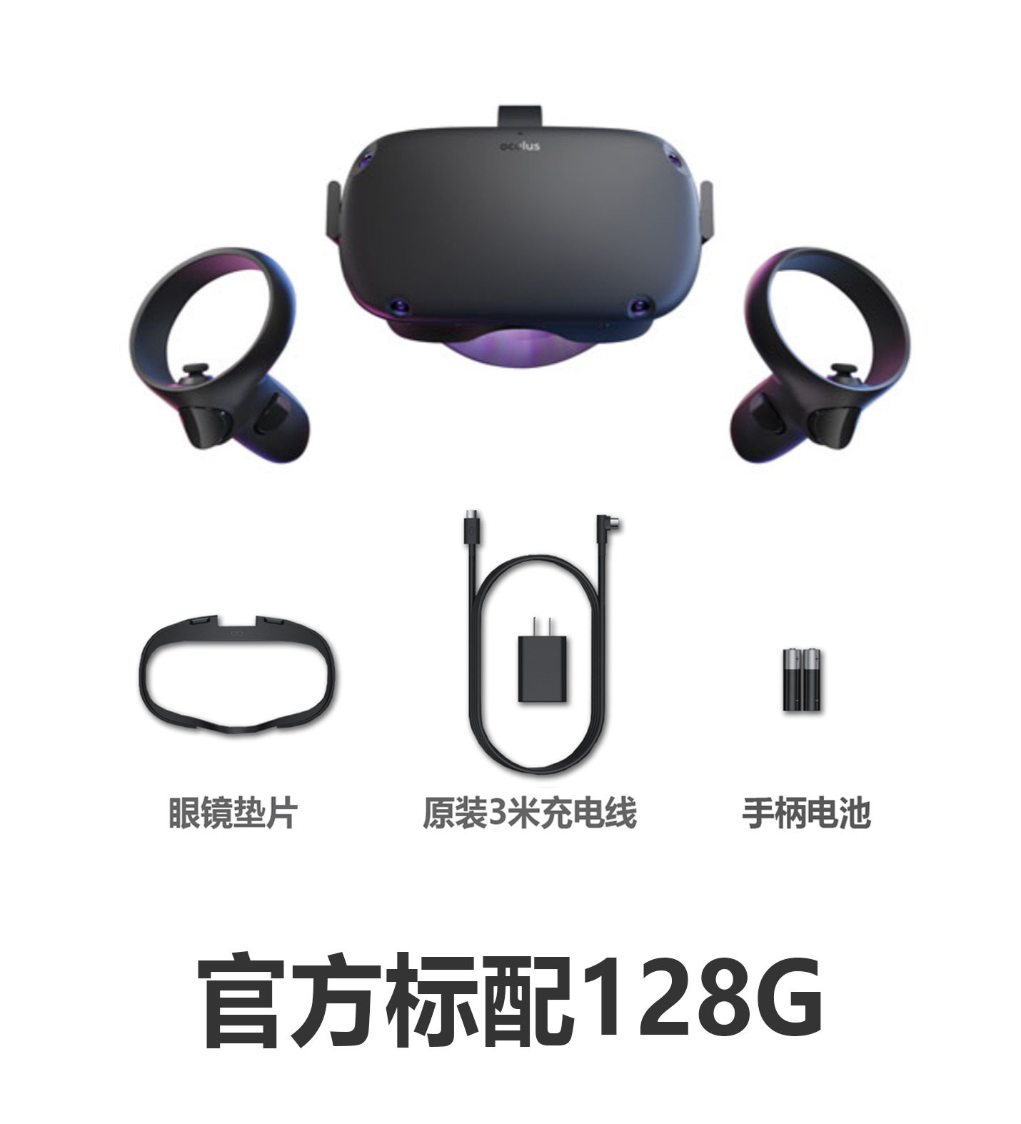 全新未拆封 Oculus Quest 1代 128 智能眼镜 VR一体机 仅剩1台