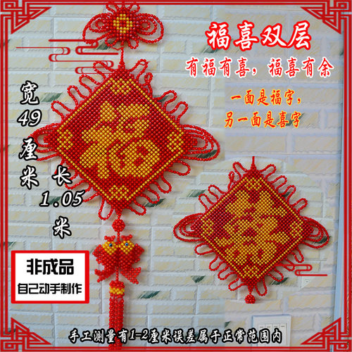 鑫源串珠手工串珠双层福喜材料包