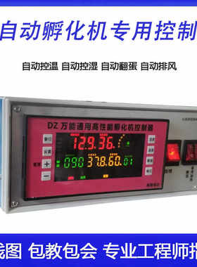 家用大型智能控制器配件温度仪表