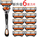 2025新升级男士 手动六层刮胡刀不锈钢6层刀片可通用德国5层剃须刀