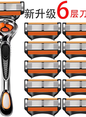 2025新升级男士手动六层刮胡刀不锈钢6层刀片可通用德国5层剃须刀