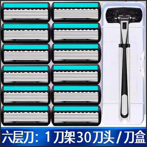 通用原装手动六层全身水洗刮胡刀
