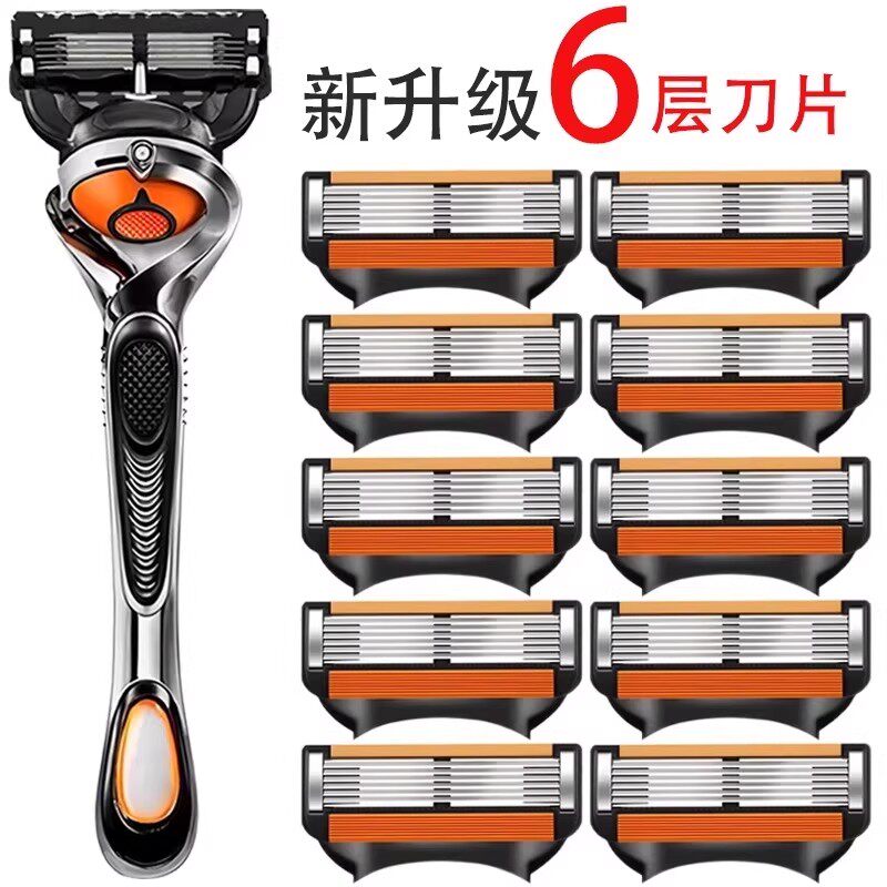 2026新升级男士手动六层刮胡刀不锈钢6层刀片可通用吉利5层剃须刀